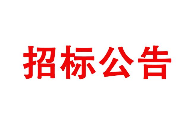 精密U8国际轴承产成品存货处置项目招标公告